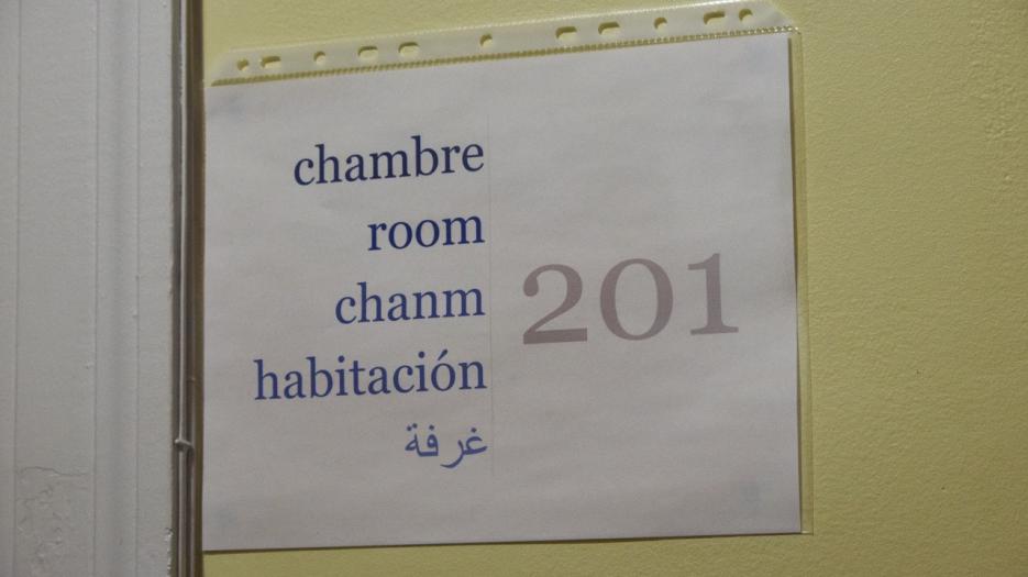 Pour s'assurer que tous et toutes comprennent, c'est écrit en 5 langues : Français, Anglais, Créole, Espagnol et Arabe! (Photo : Richard Maltais)
